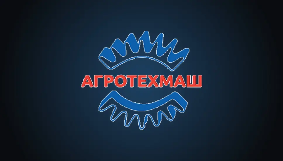 Агротехмаш